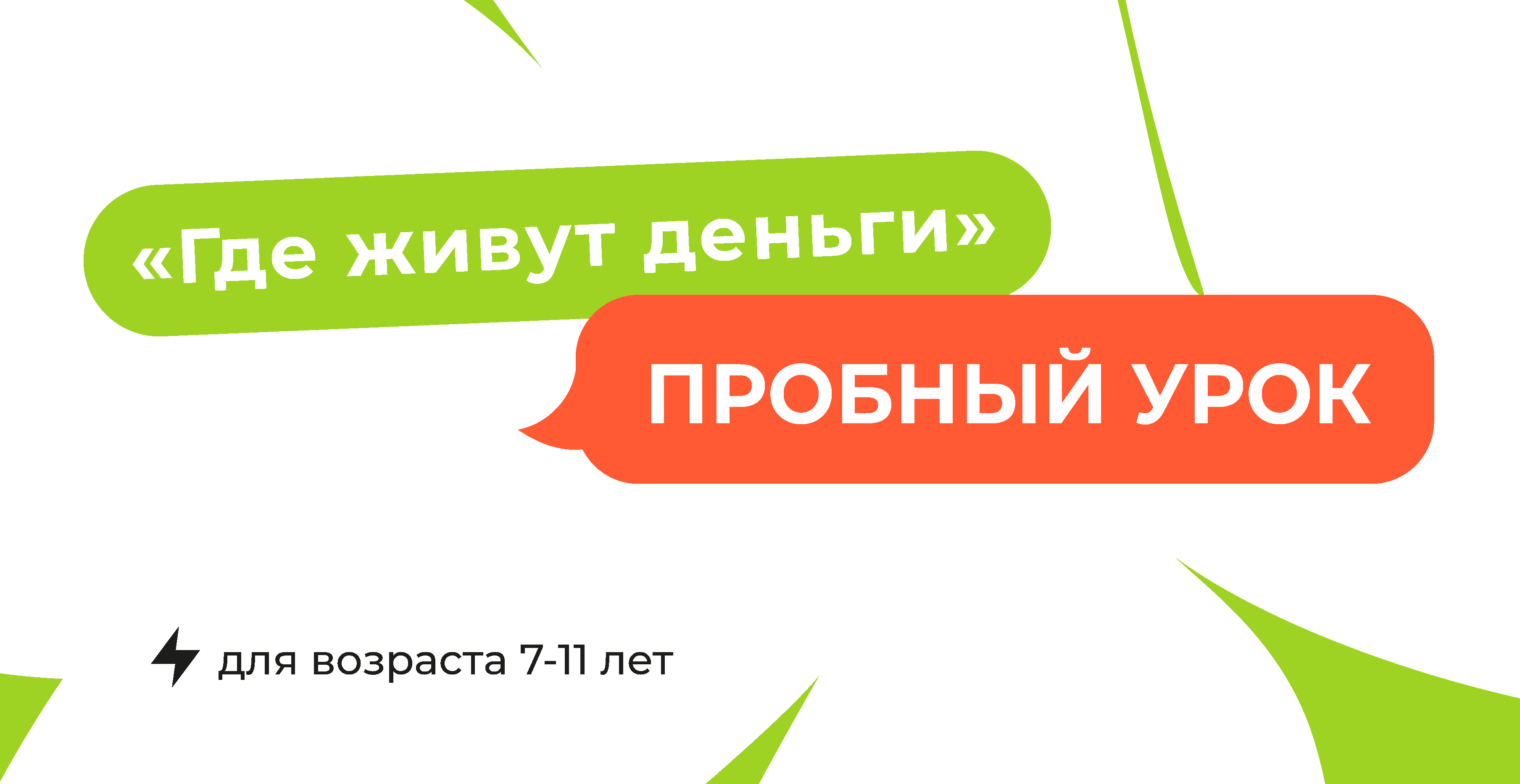course