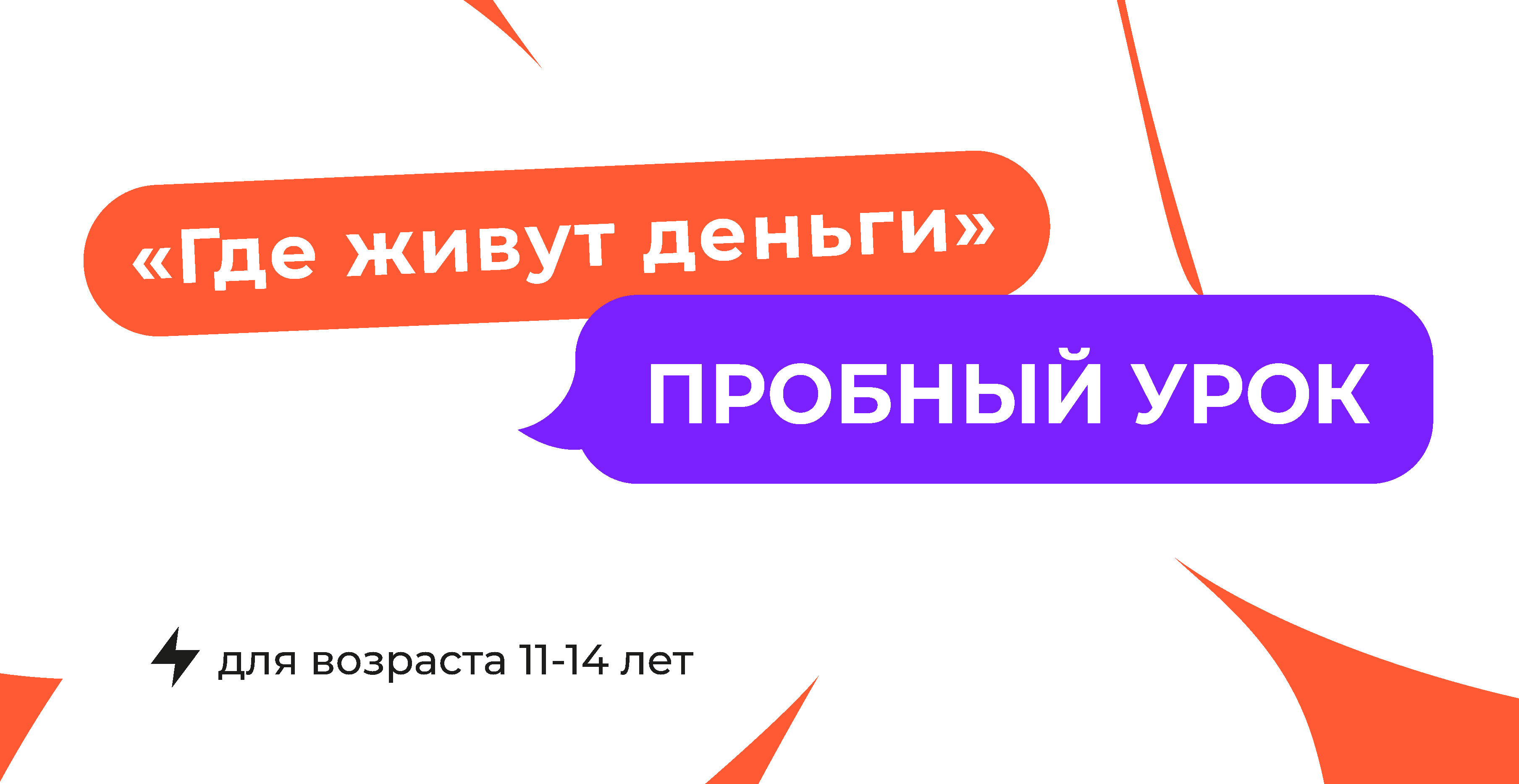 course