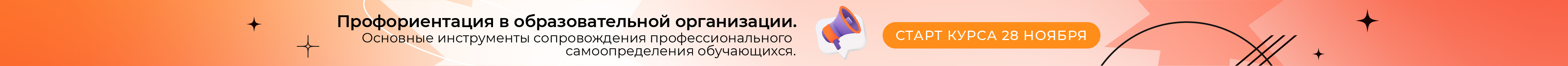Сквозной баннер 1